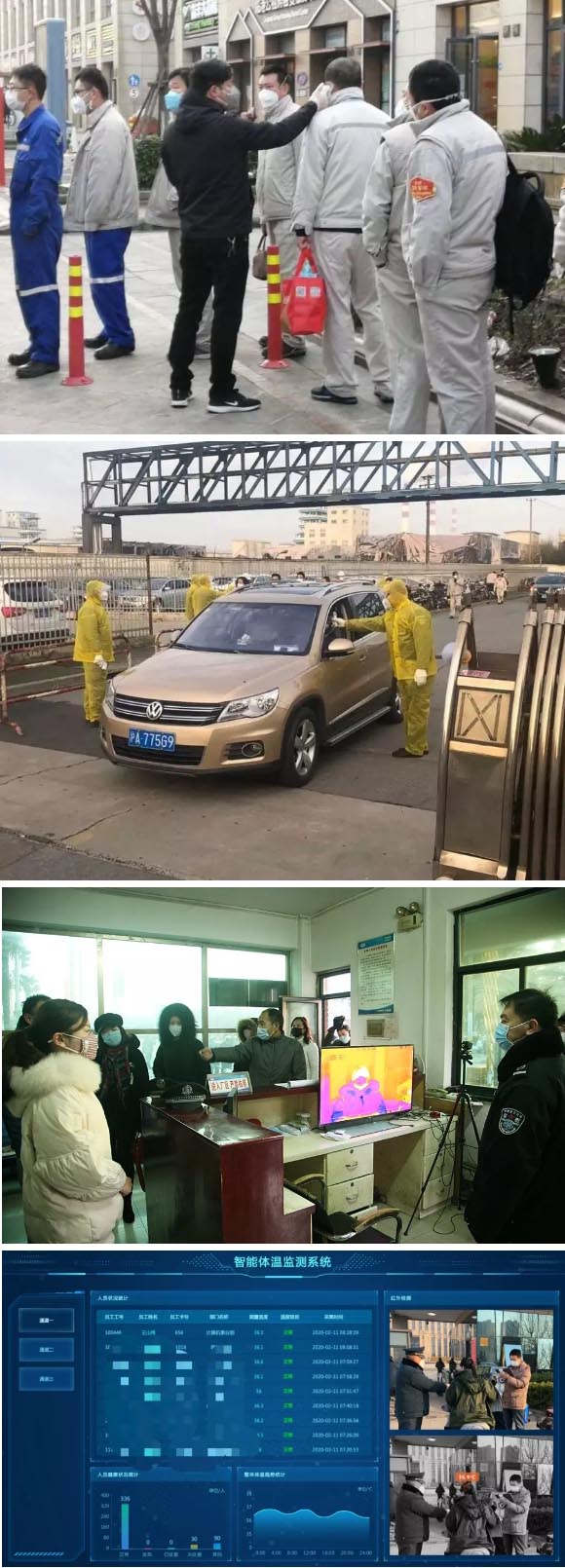 第一步：測(cè)體溫、測(cè)體溫、測(cè)體溫